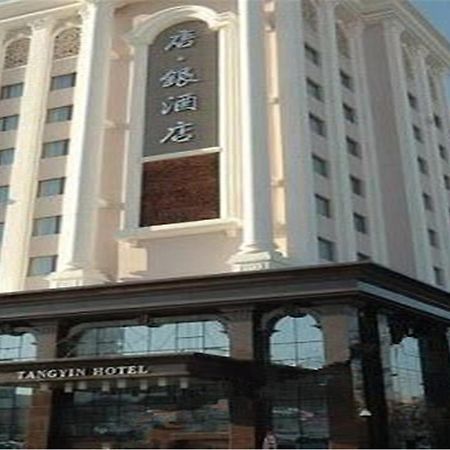 Tangyin Hotel 大連市 エクステリア 写真