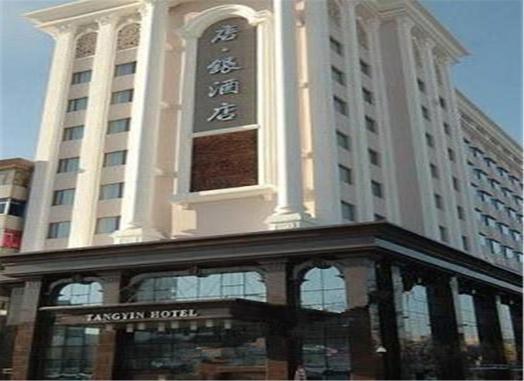 Tangyin Hotel 大連市 エクステリア 写真
